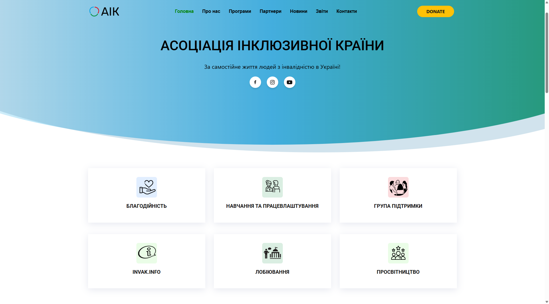 Редизайн aik.ua