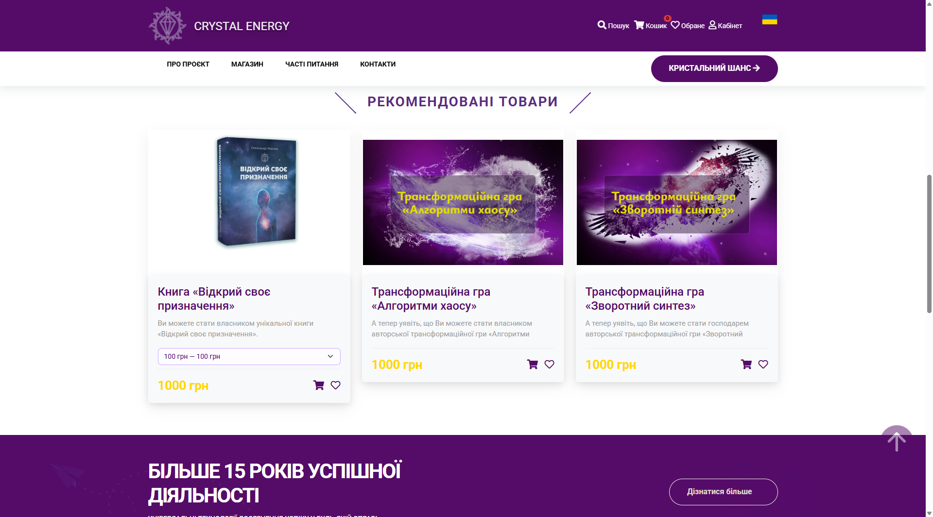 Інтернет-магазин poslygi.com.ua